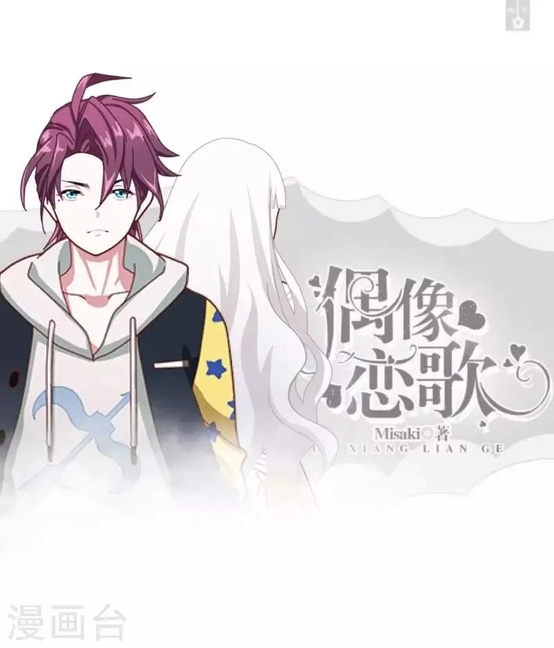 第17话 我还在原地 第1页