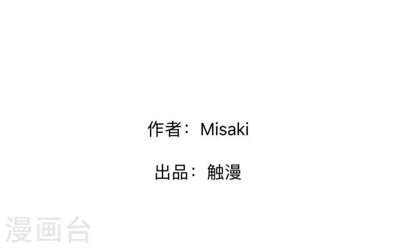 第17话 我还在原地 第2页