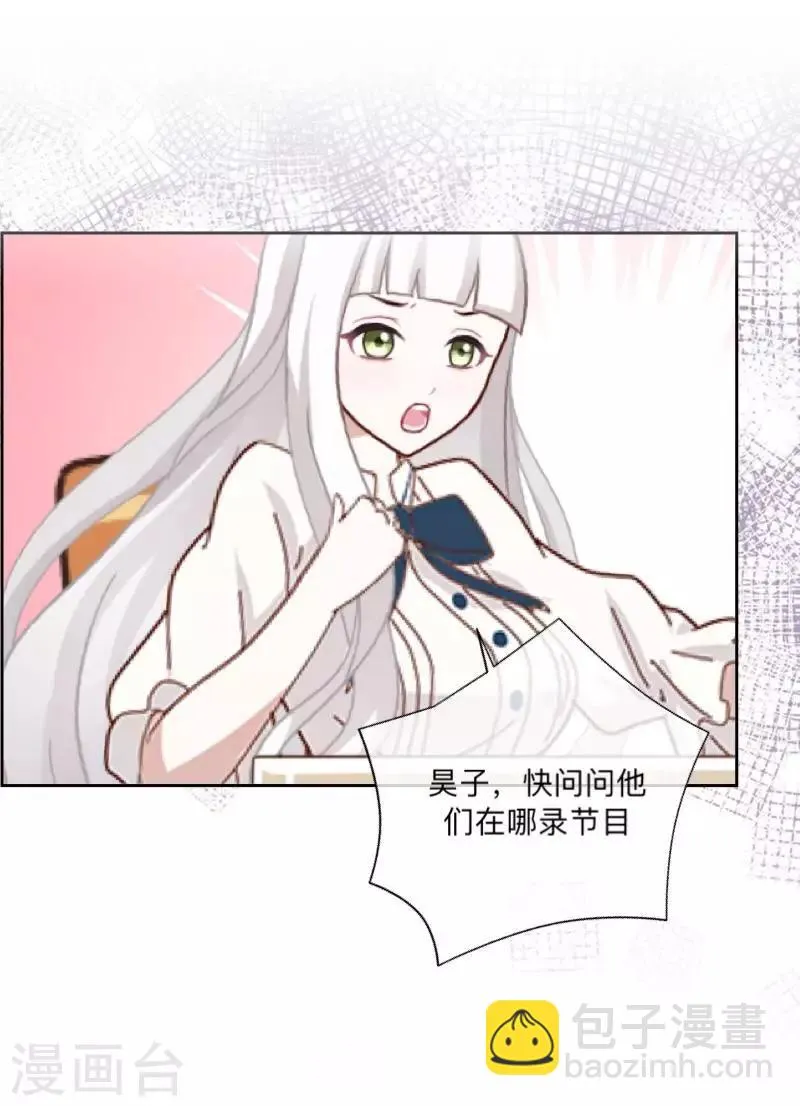 第17话 我还在原地 第3页