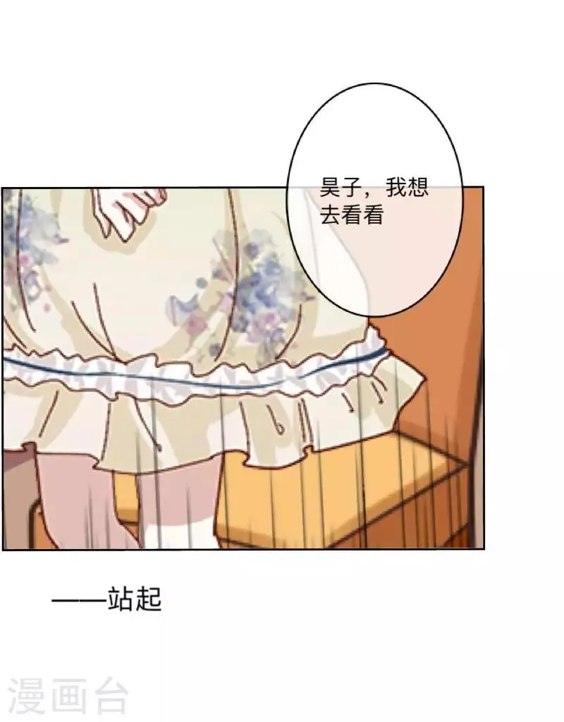 第17话 我还在原地 第6页