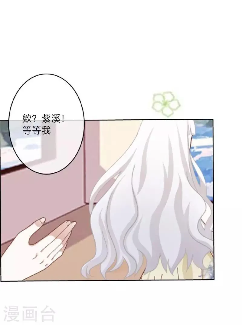 第17话 我还在原地 第8页