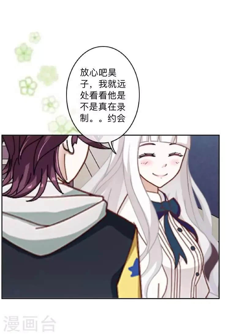 第17话 我还在原地 第10页
