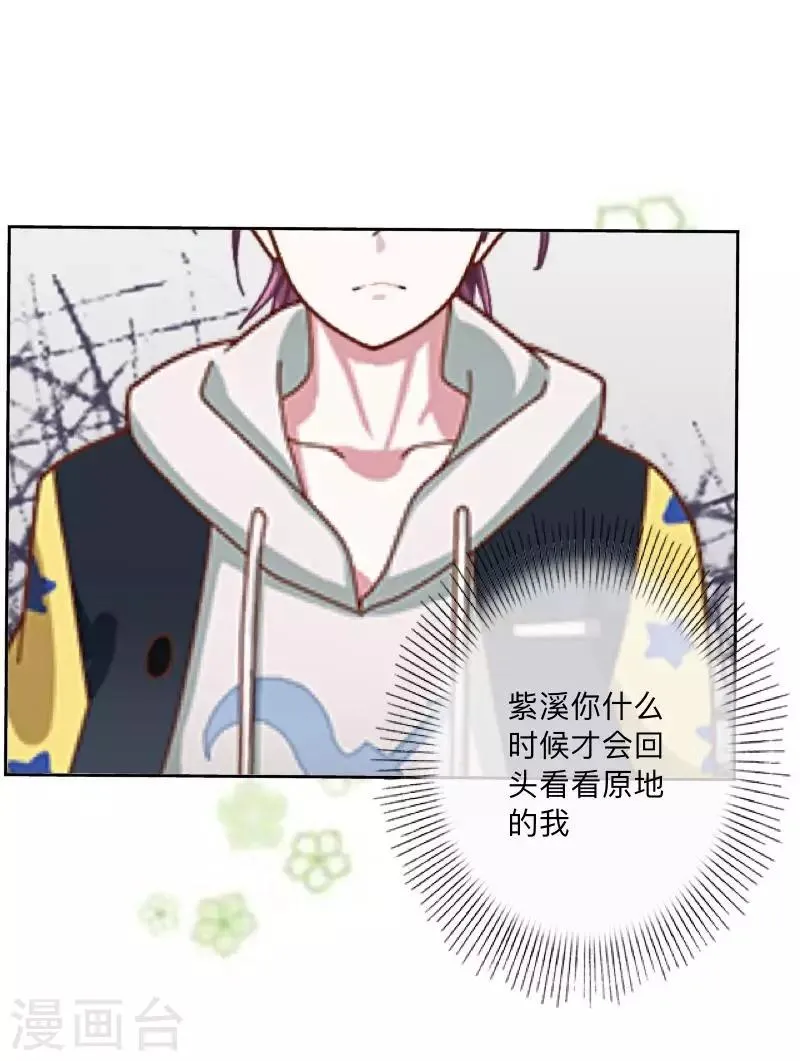 第17话 我还在原地 第13页