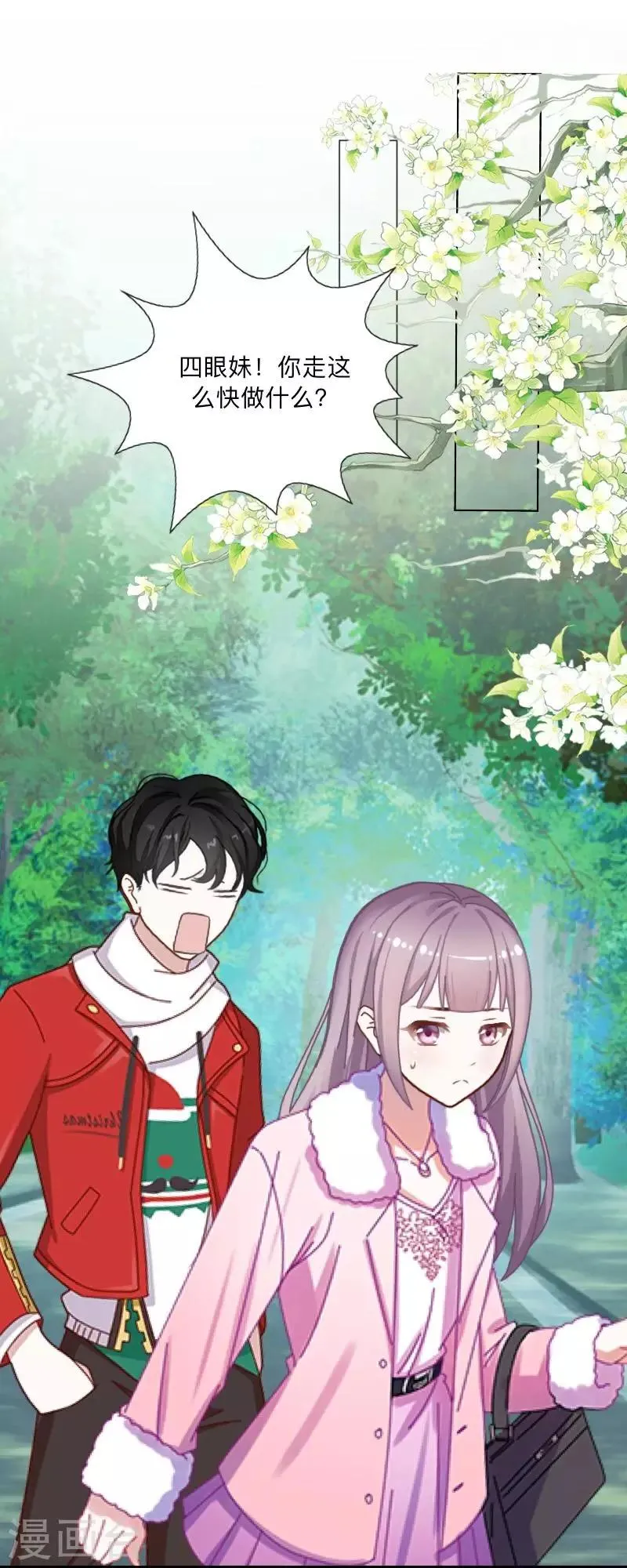 第17话 我还在原地 第15页