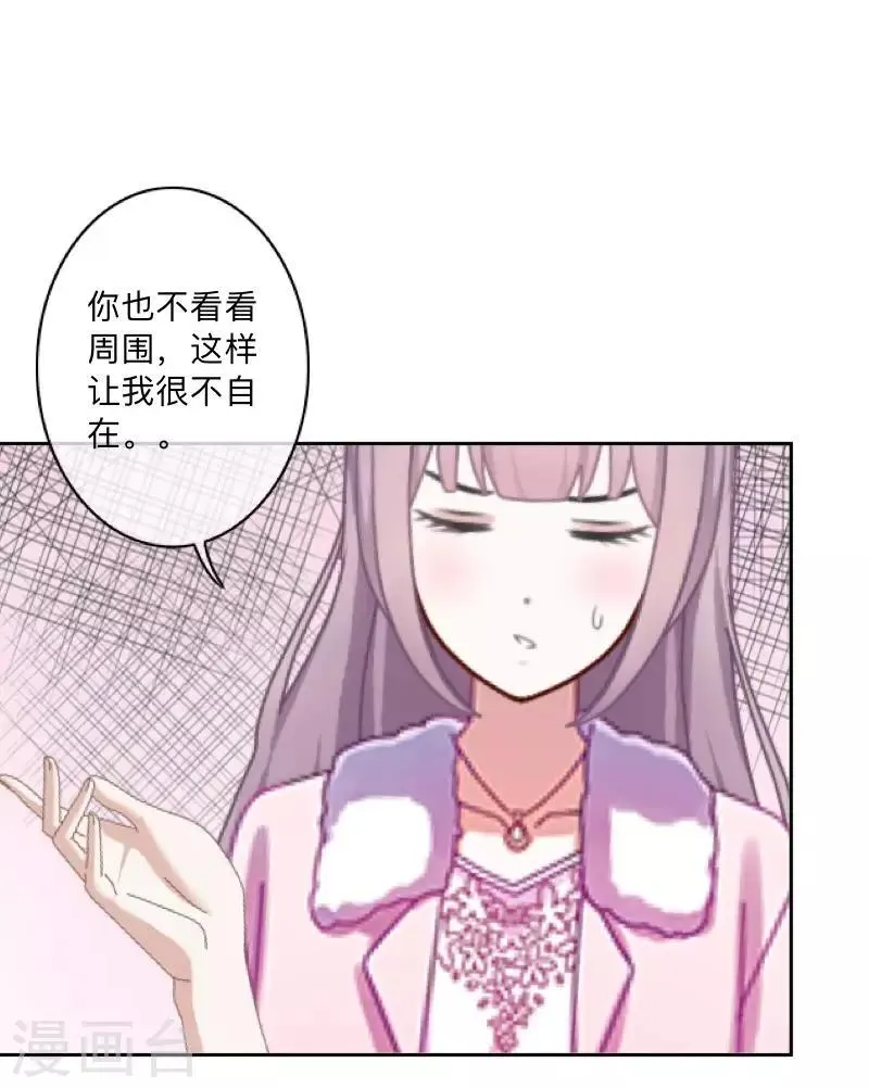 第17话 我还在原地 第16页