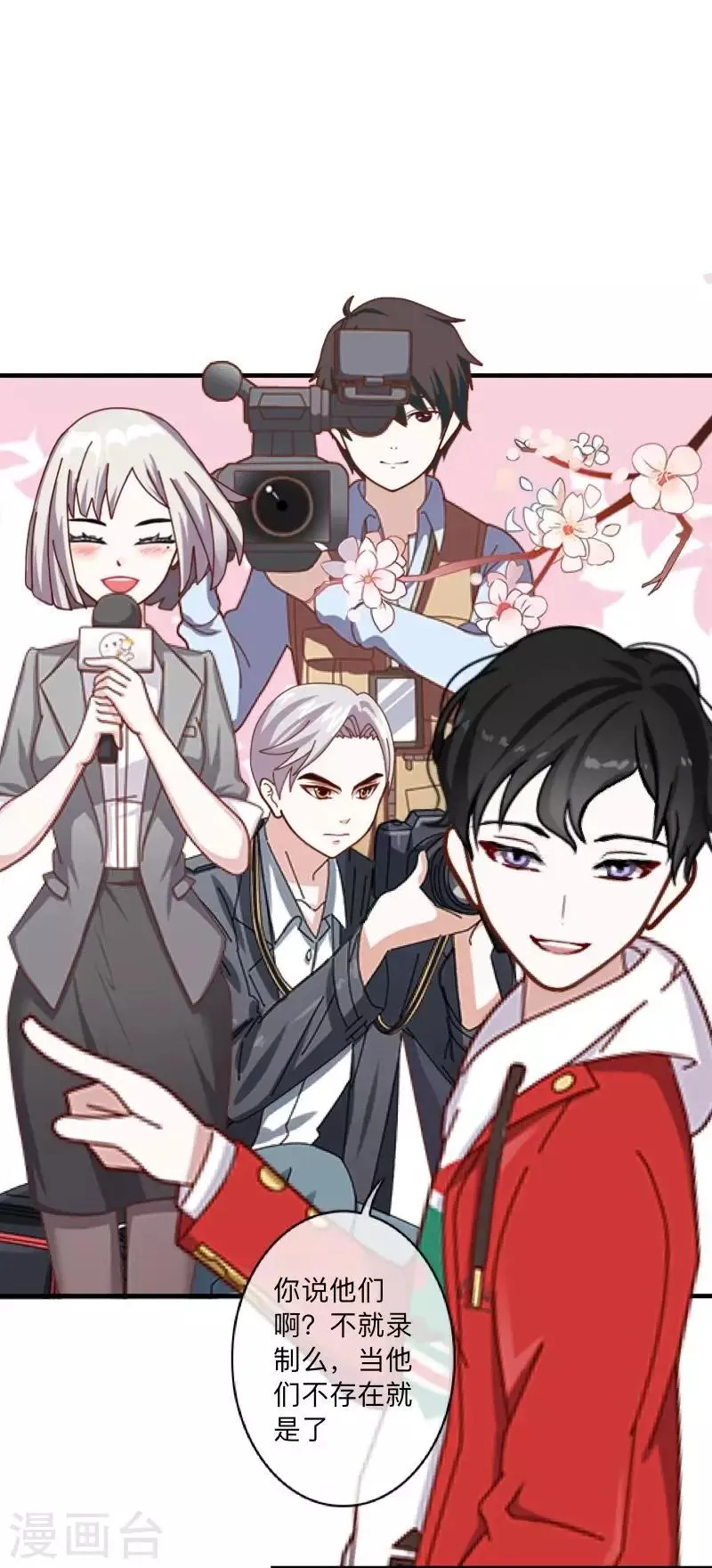 第17话 我还在原地 第17页