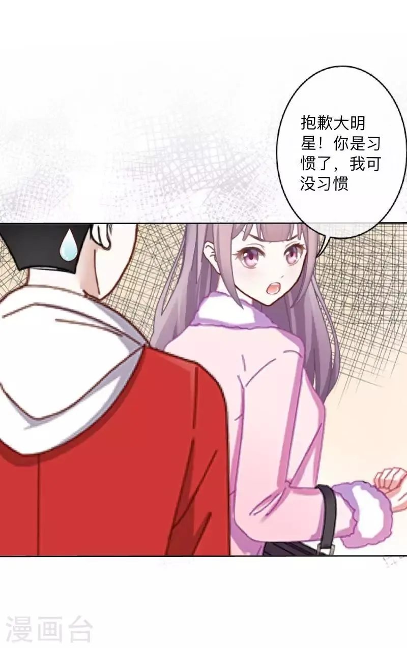 第17话 我还在原地 第18页