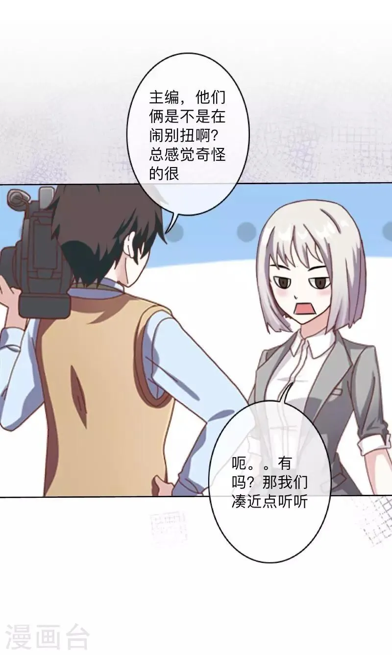 第17话 我还在原地 第19页