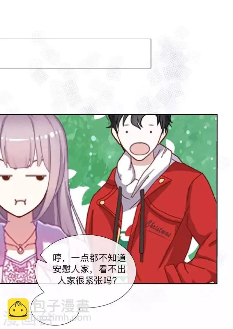 第17话 我还在原地 第20页