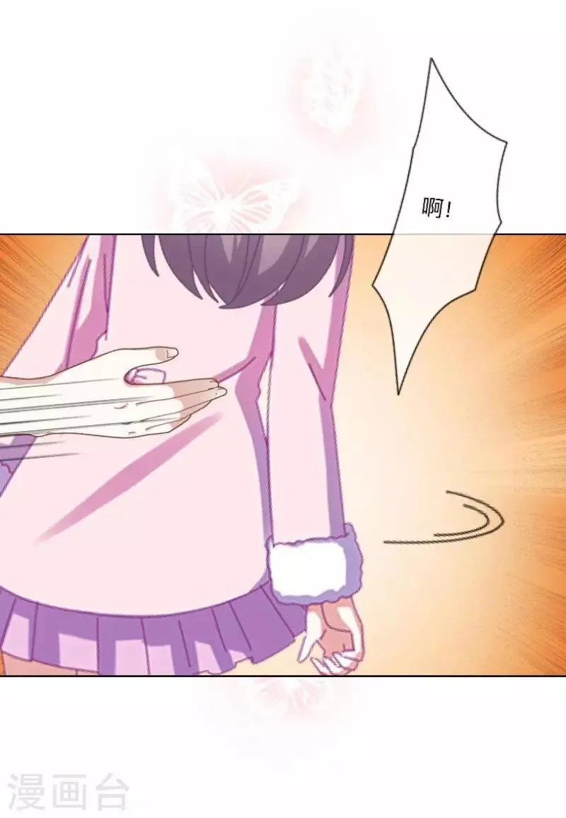 第17话 我还在原地 第25页