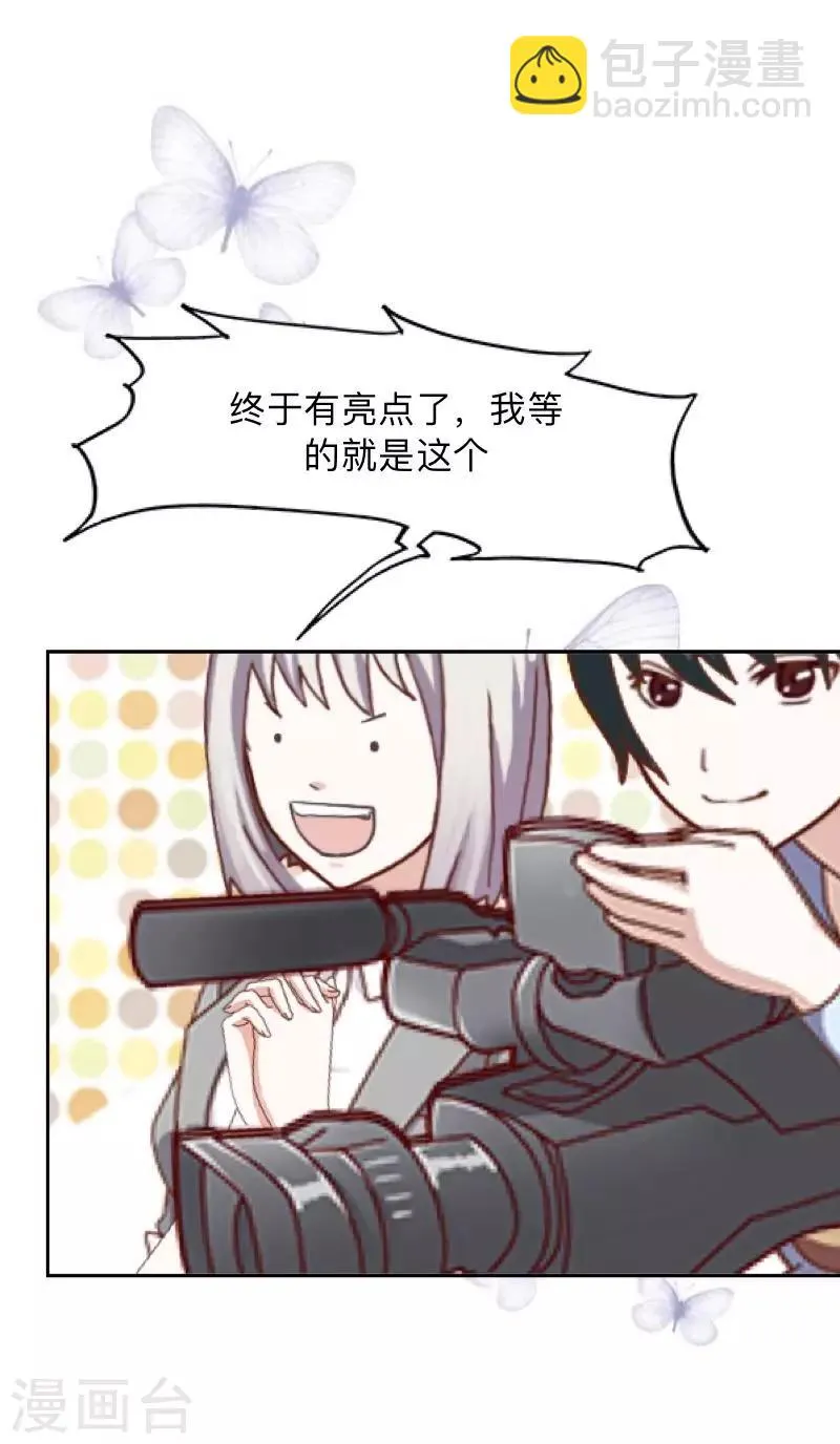第17话 我还在原地 第28页