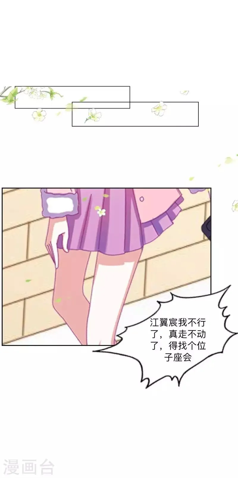 第17话 我还在原地 第31页