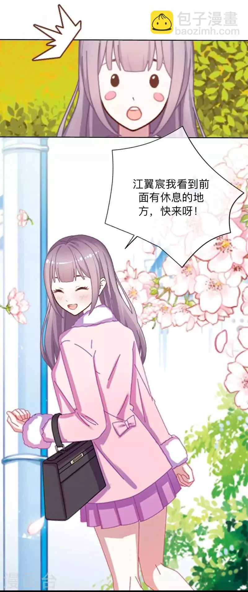 第17话 我还在原地 第32页