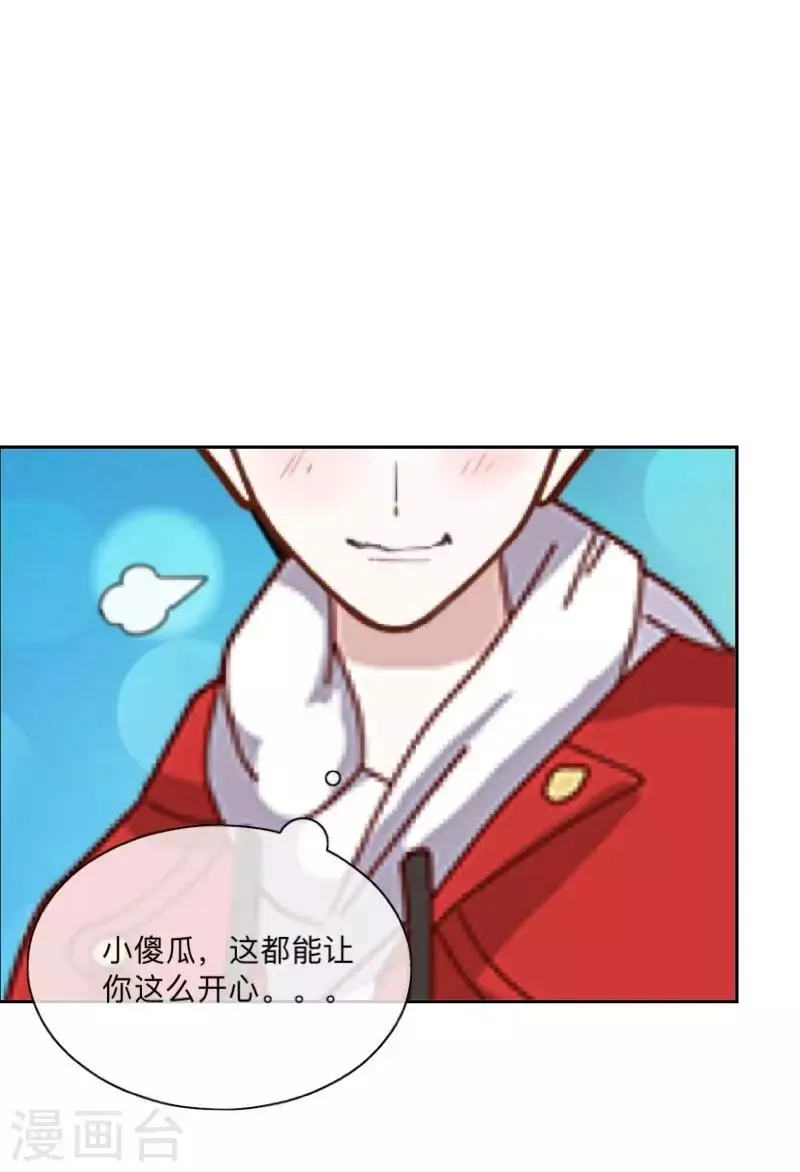 第17话 我还在原地 第33页