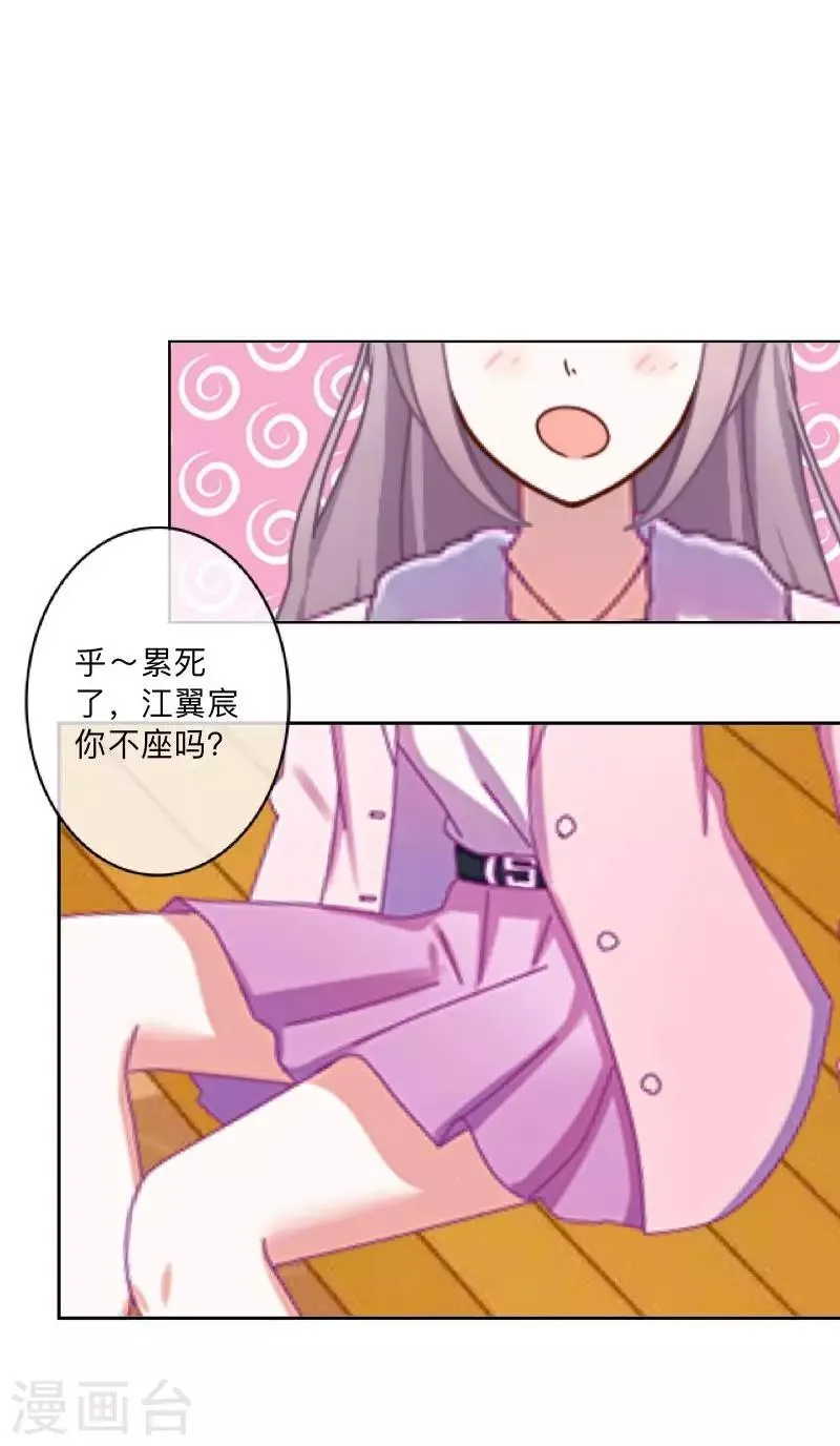 第17话 我还在原地 第34页