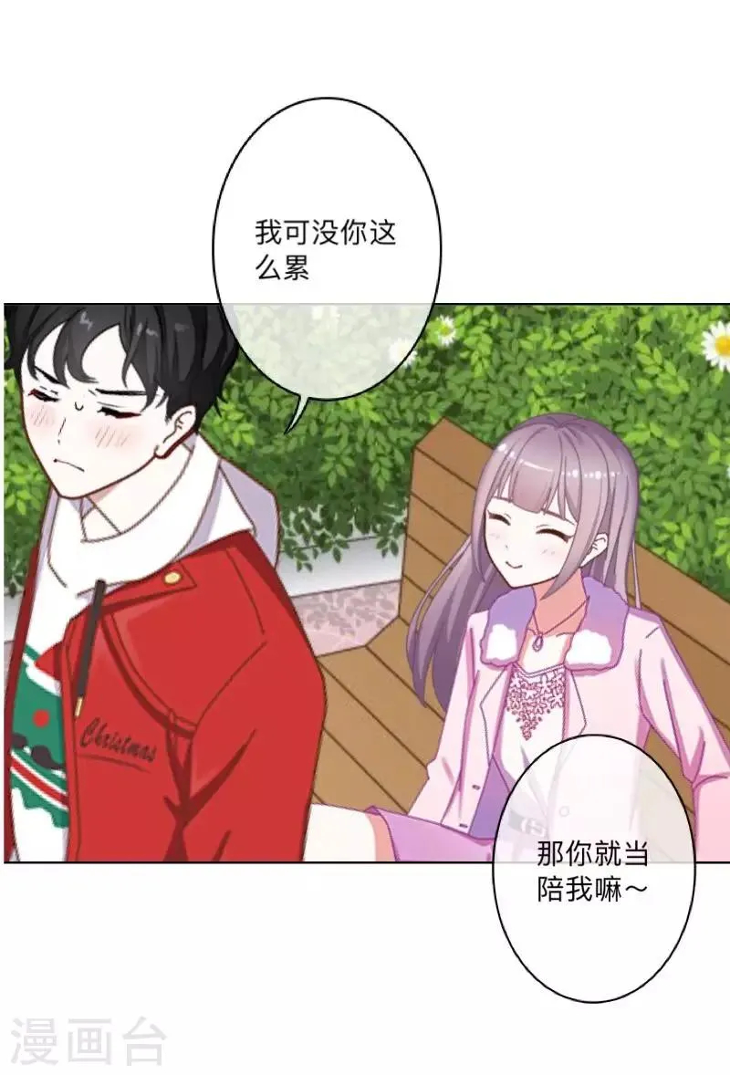 第17话 我还在原地 第35页