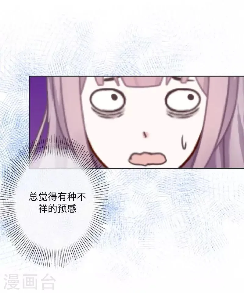 第17话 我还在原地 第37页