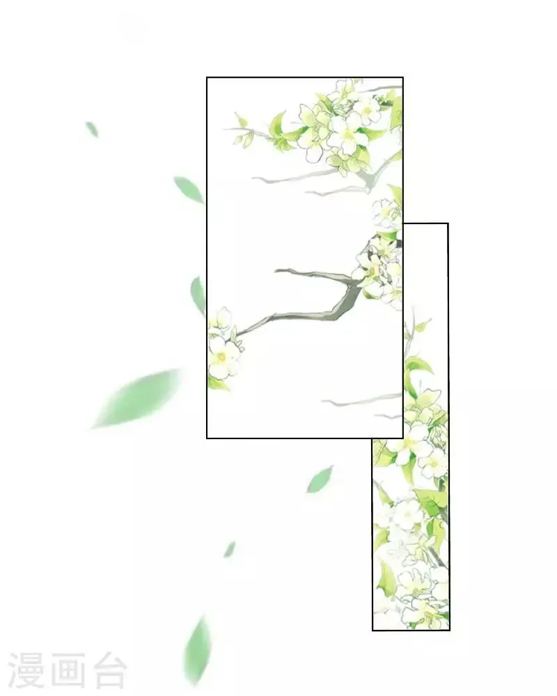 第17话 我还在原地 第38页