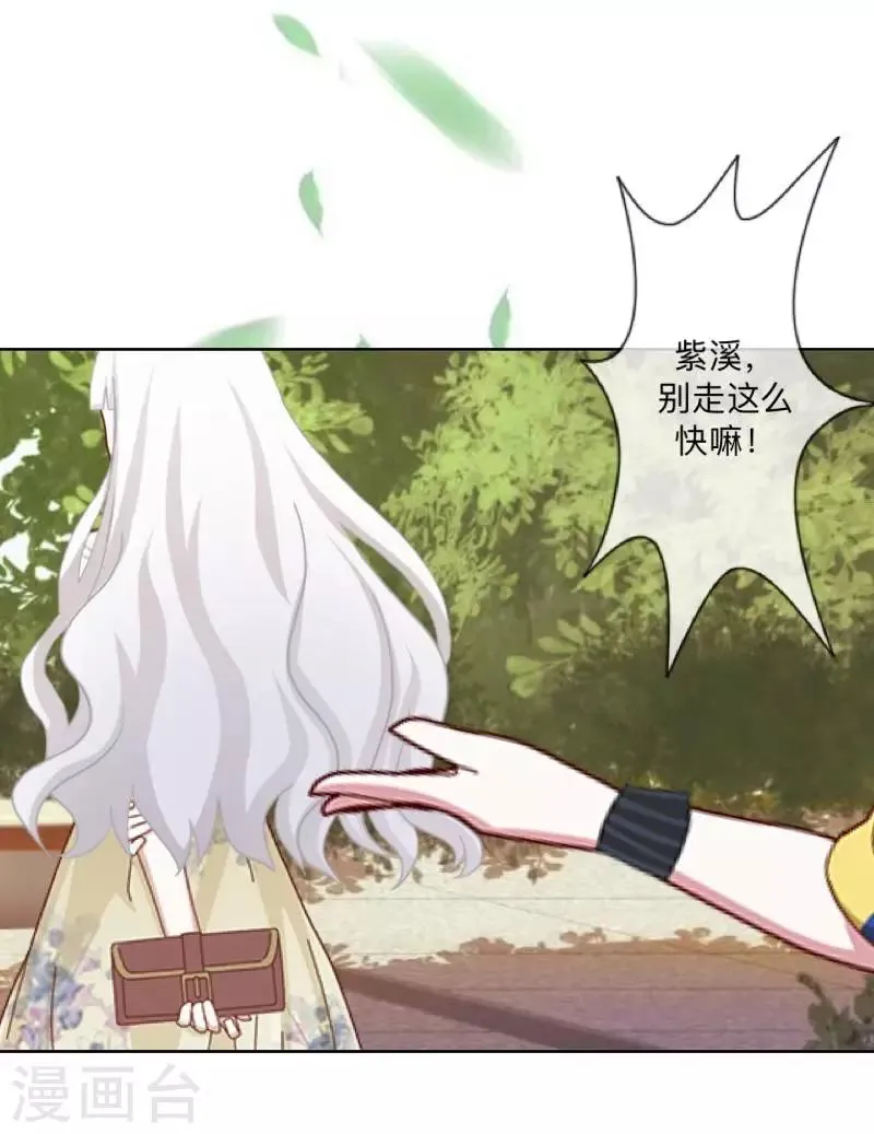 第17话 我还在原地 第39页