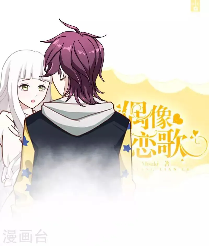 第18话 我才最适合你 第1页