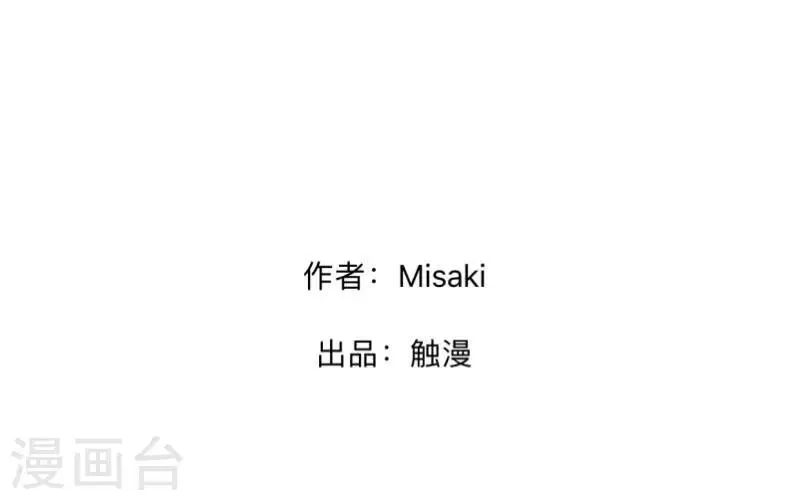 第18话 我才最适合你 第2页
