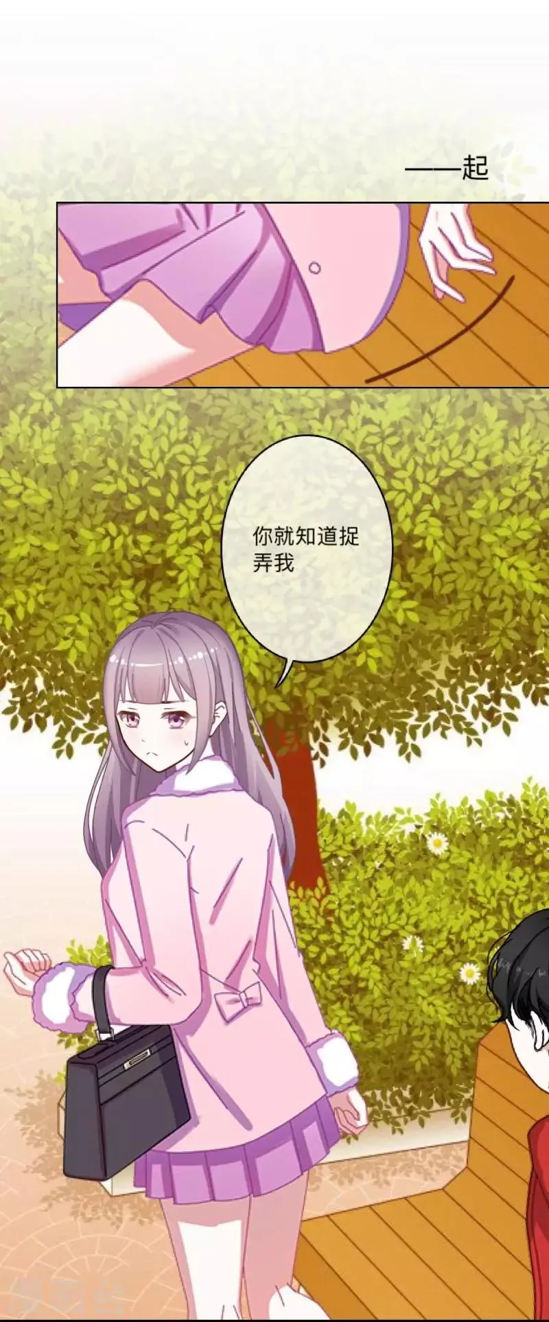 第18话 我才最适合你 第14页
