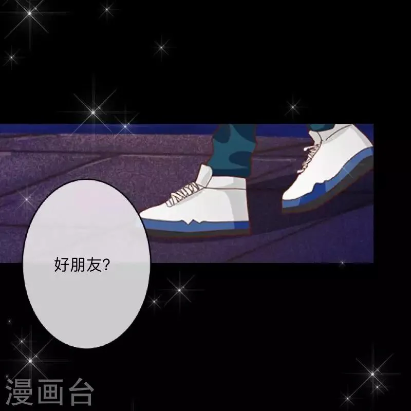 第18话 我才最适合你 第38页