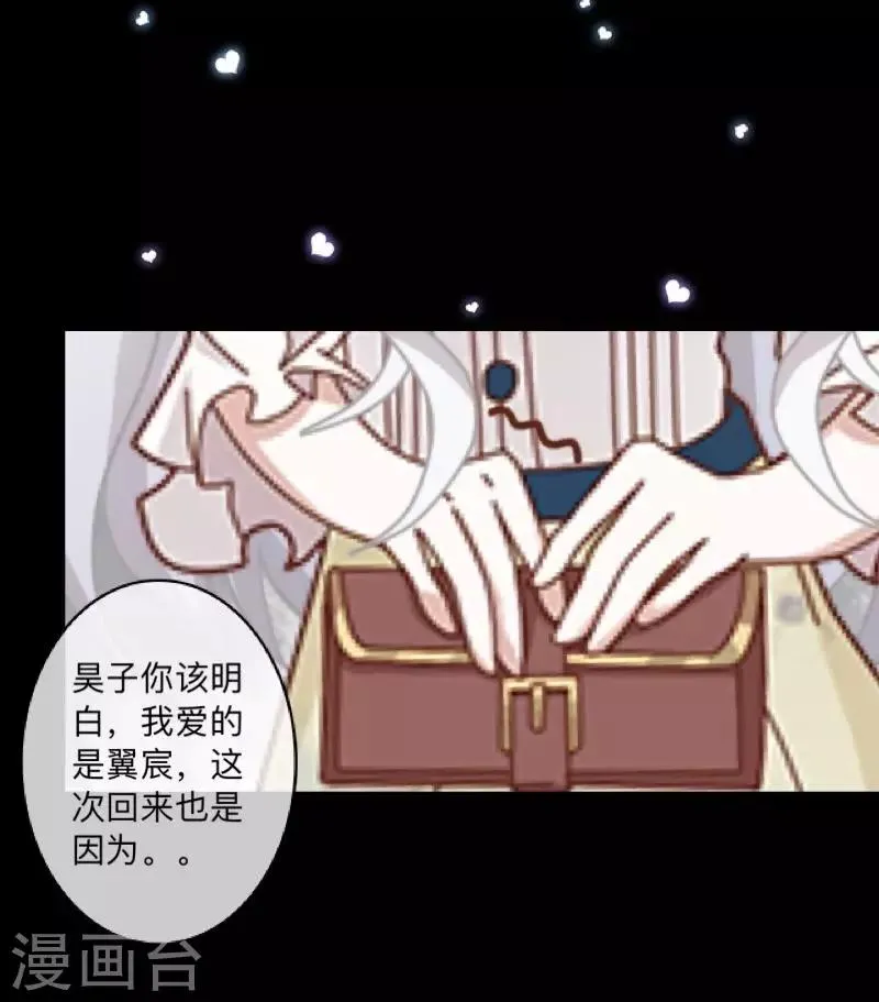 第18话 我才最适合你 第41页