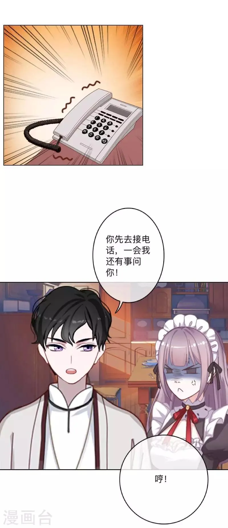 第24话 N+1次 第31页