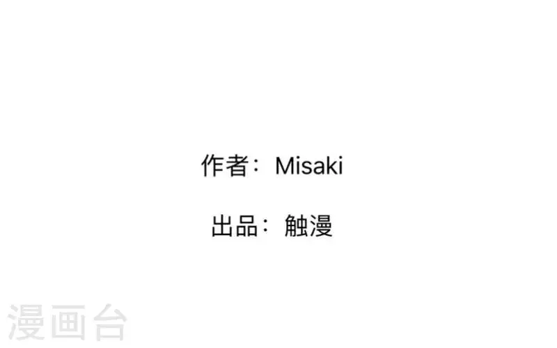 第26话 再一次撞见 第2页