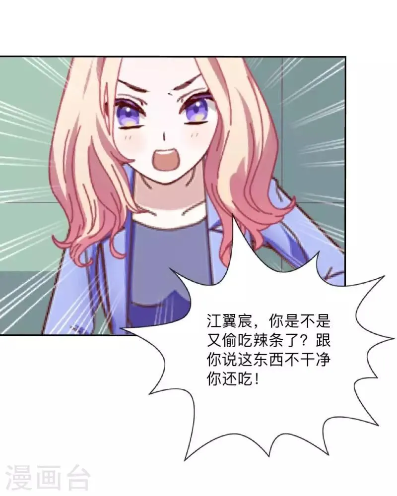 第26话 再一次撞见 第7页
