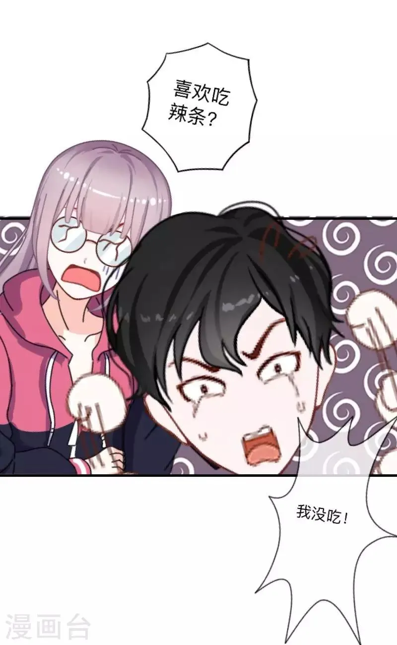 第26话 再一次撞见 第8页