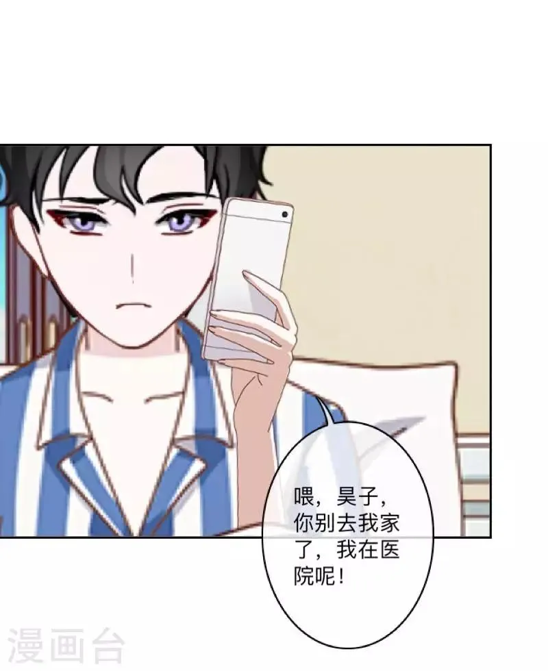 第26话 再一次撞见 第10页
