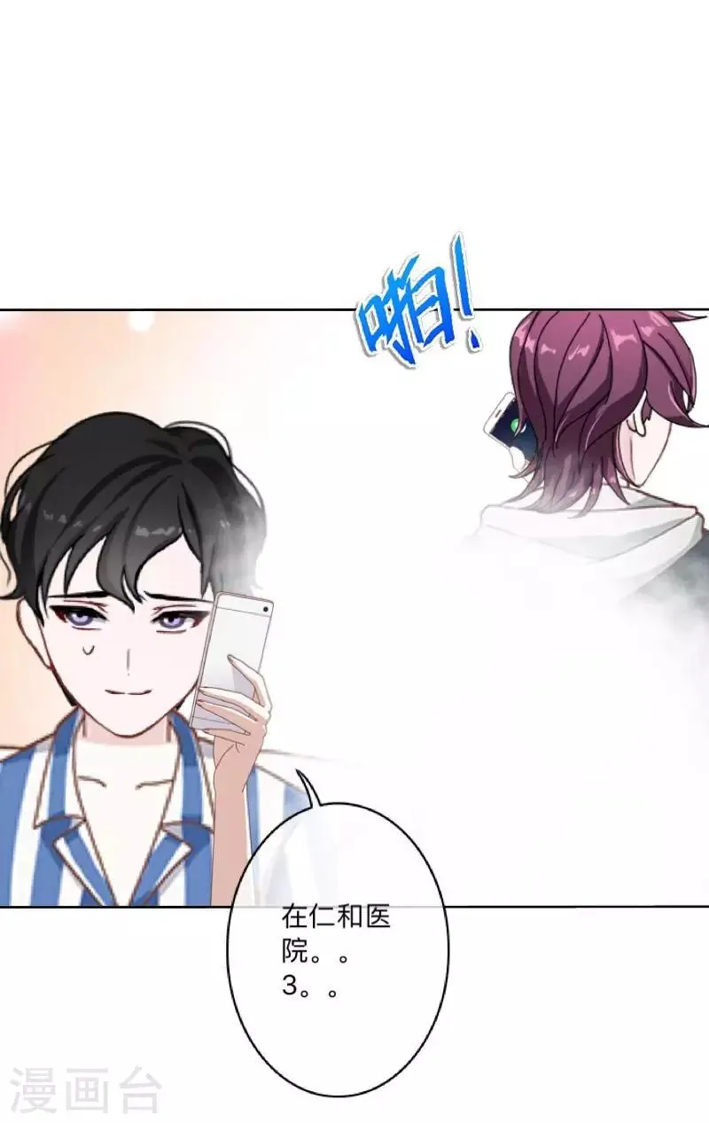 第26话 再一次撞见 第12页