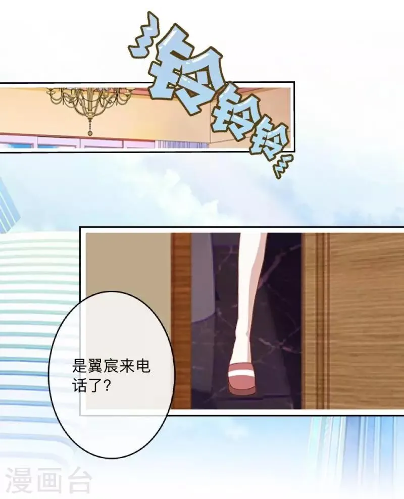 第26话 再一次撞见 第15页