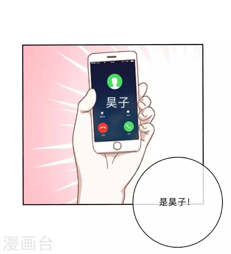 第26话 再一次撞见 第16页