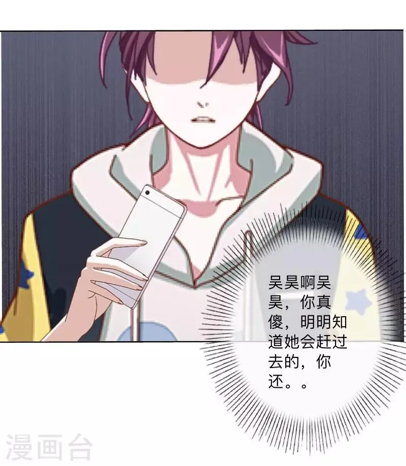 第26话 再一次撞见 第18页