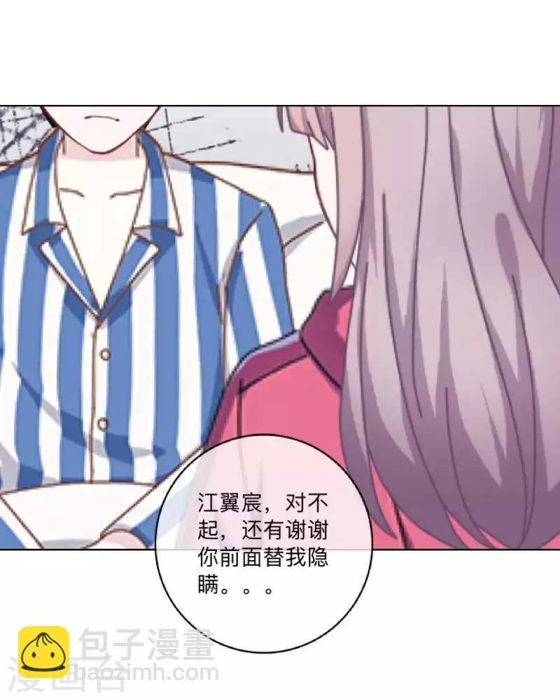第26话 再一次撞见 第22页