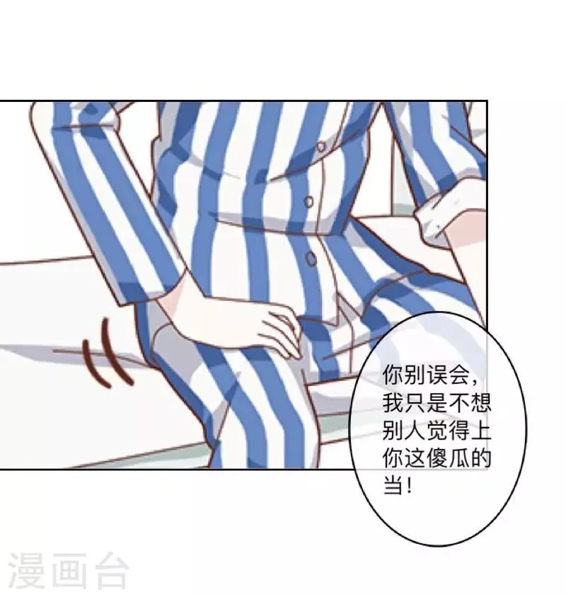 第26话 再一次撞见 第23页