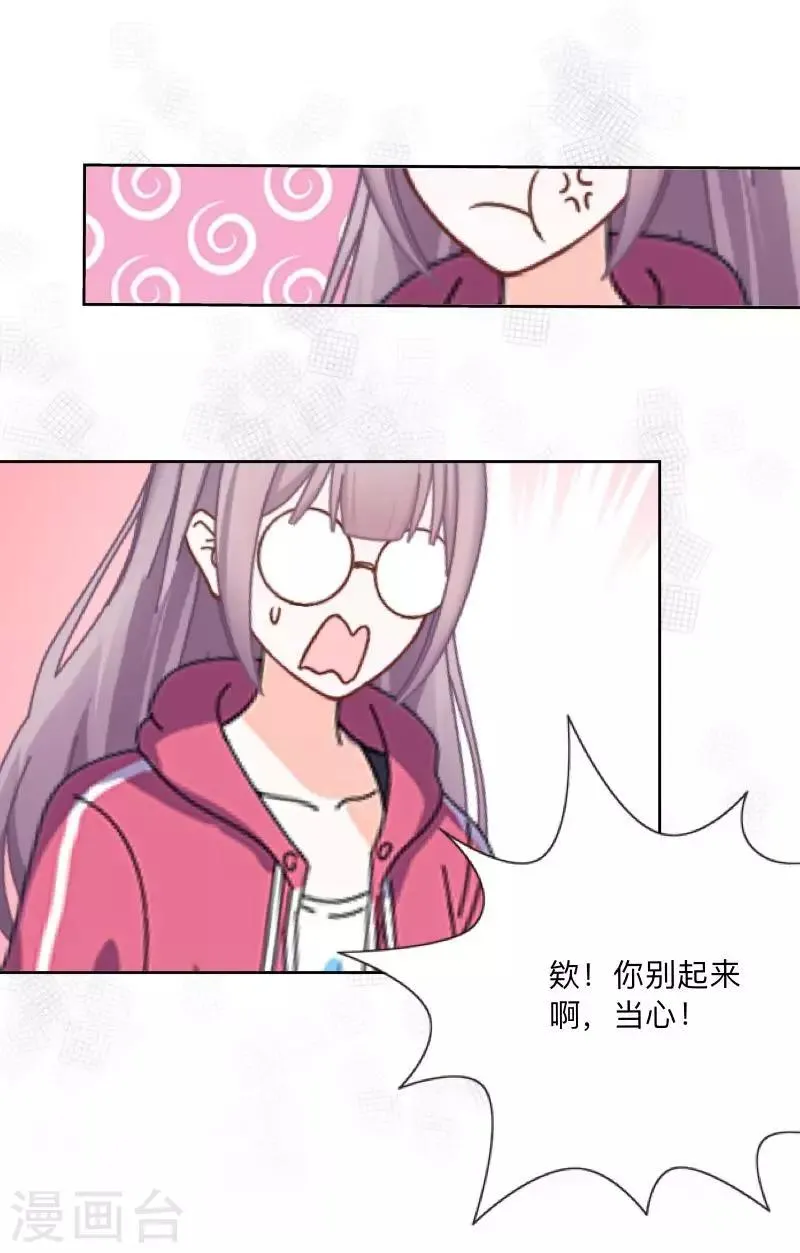 第26话 再一次撞见 第24页