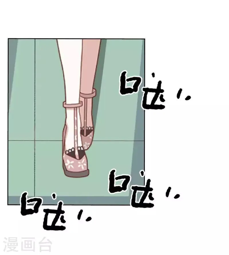 第26话 再一次撞见 第25页