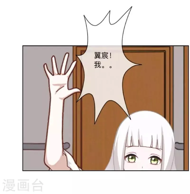 第26话 再一次撞见 第26页