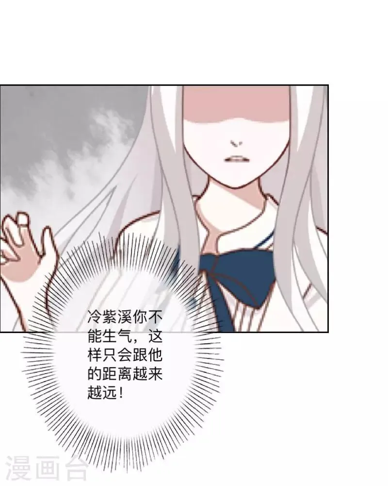 第26话 再一次撞见 第28页