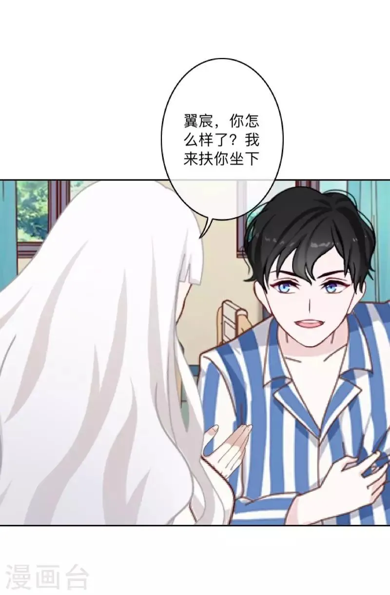 第26话 再一次撞见 第29页
