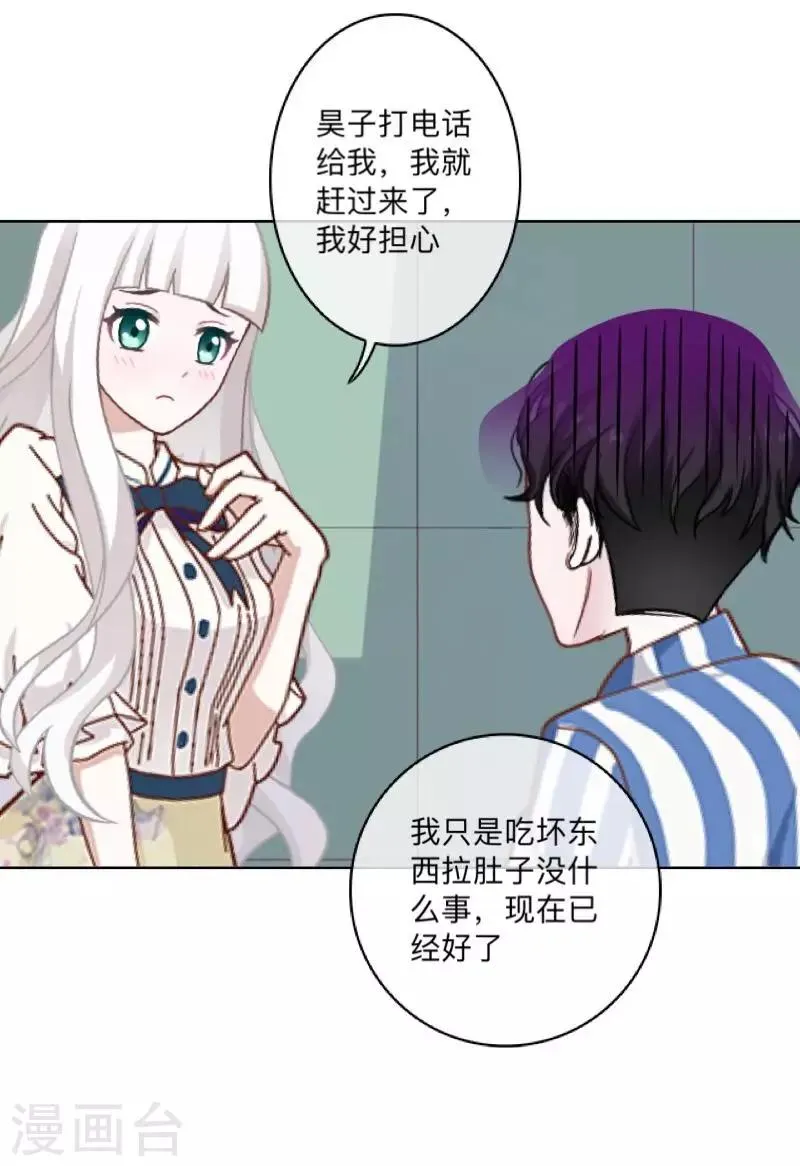 第26话 再一次撞见 第30页