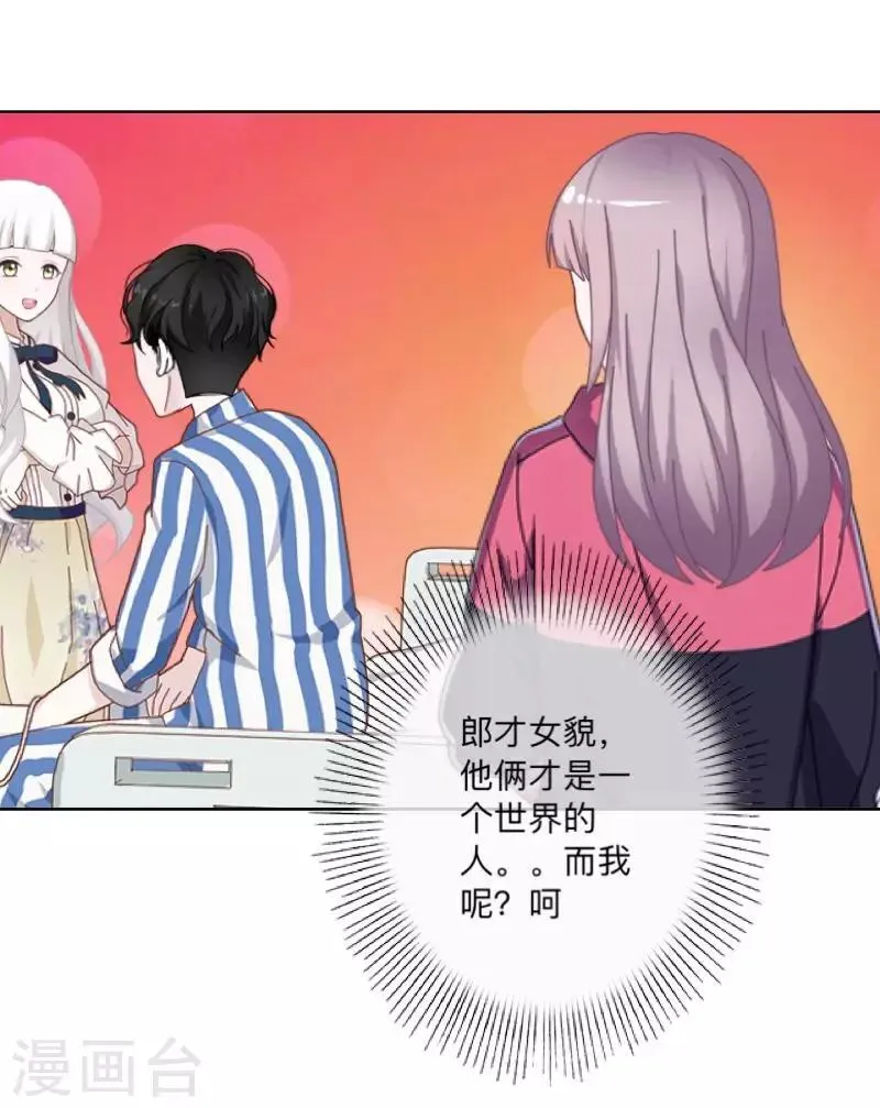 第26话 再一次撞见 第31页