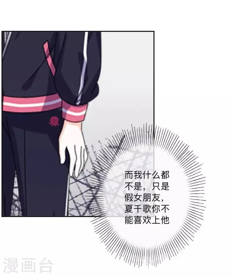第26话 再一次撞见 第32页