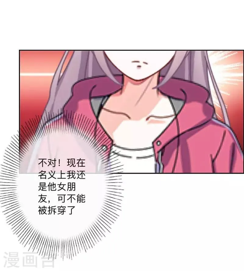 第26话 再一次撞见 第33页