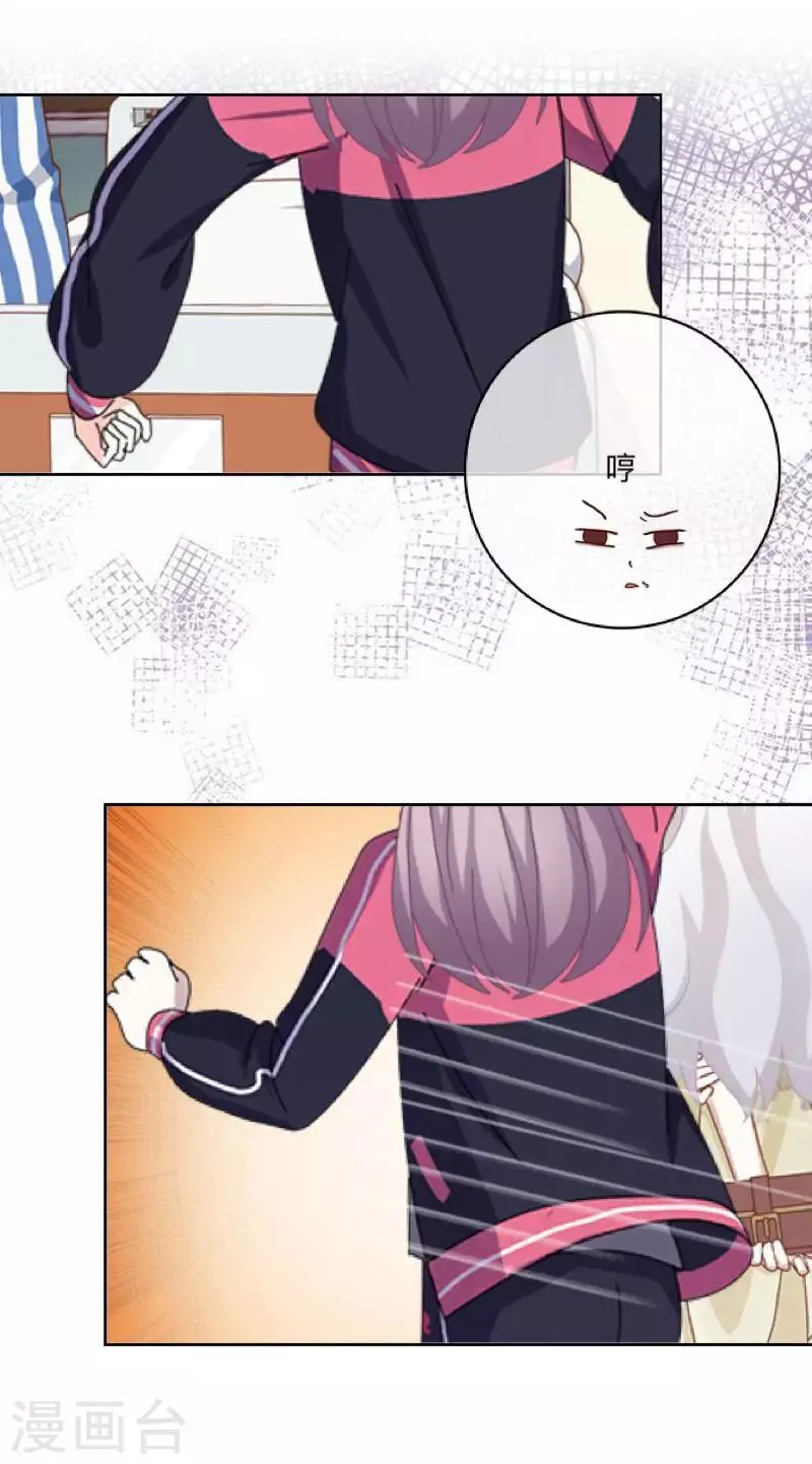 第26话 再一次撞见 第34页