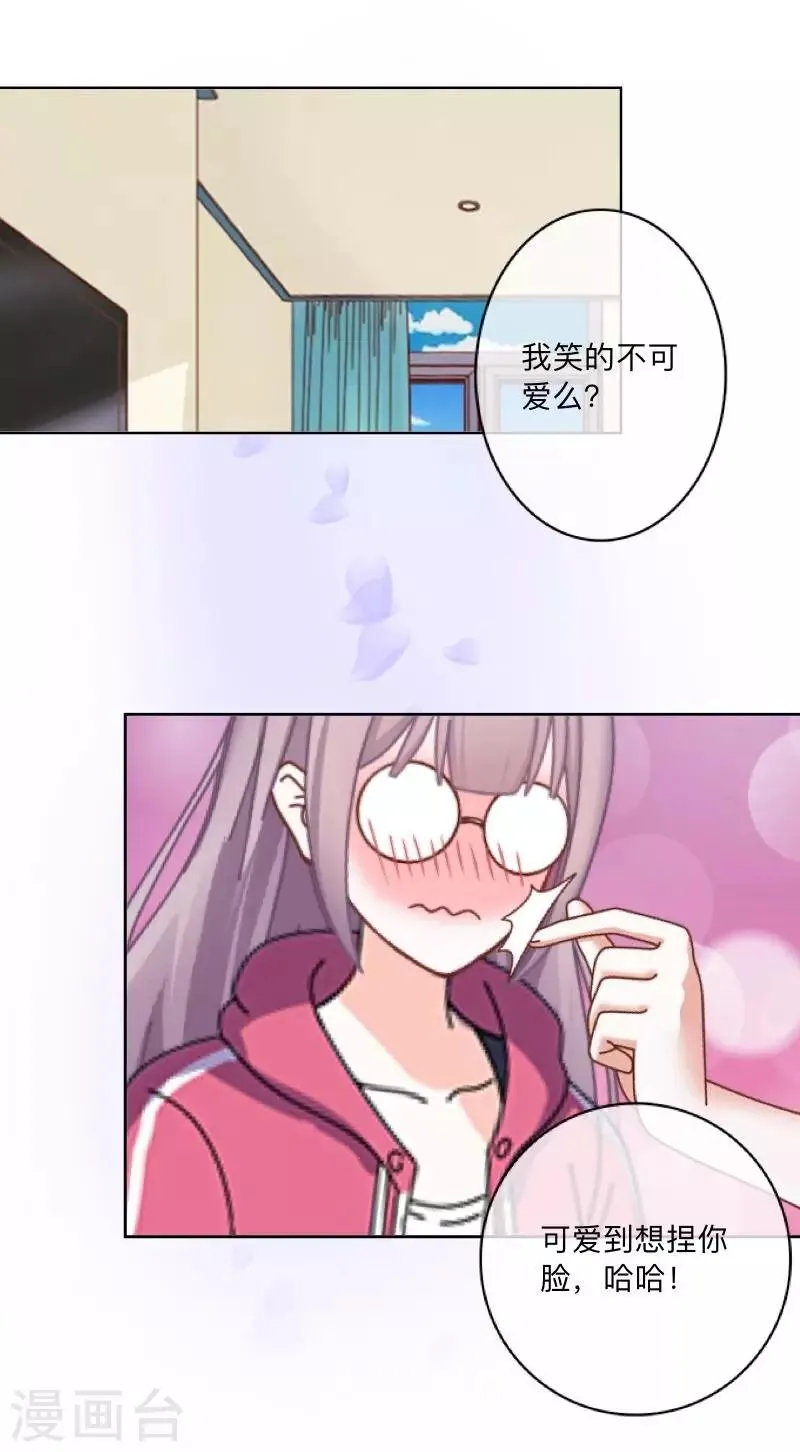 第26话 再一次撞见 第36页